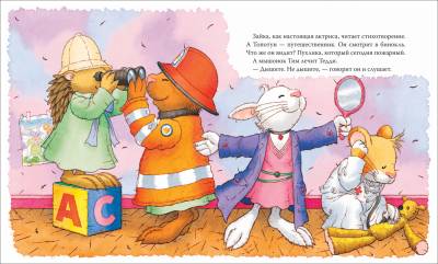 Росм Мышонок Тим. Мама на работе